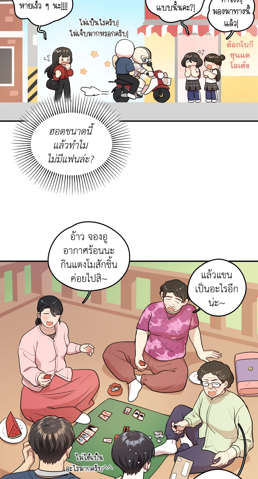 หน้า 18