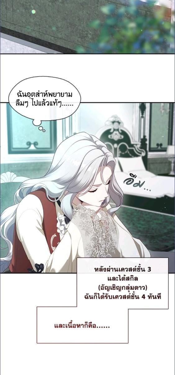 ฮันเตอร์ระดับ S ไม่อยากเป็นเลดี้ตัวร้าย | S-Class Hunter Doesn't Want to Be a Villainous Princess ตอนที่ 69 - รูปที่ 2