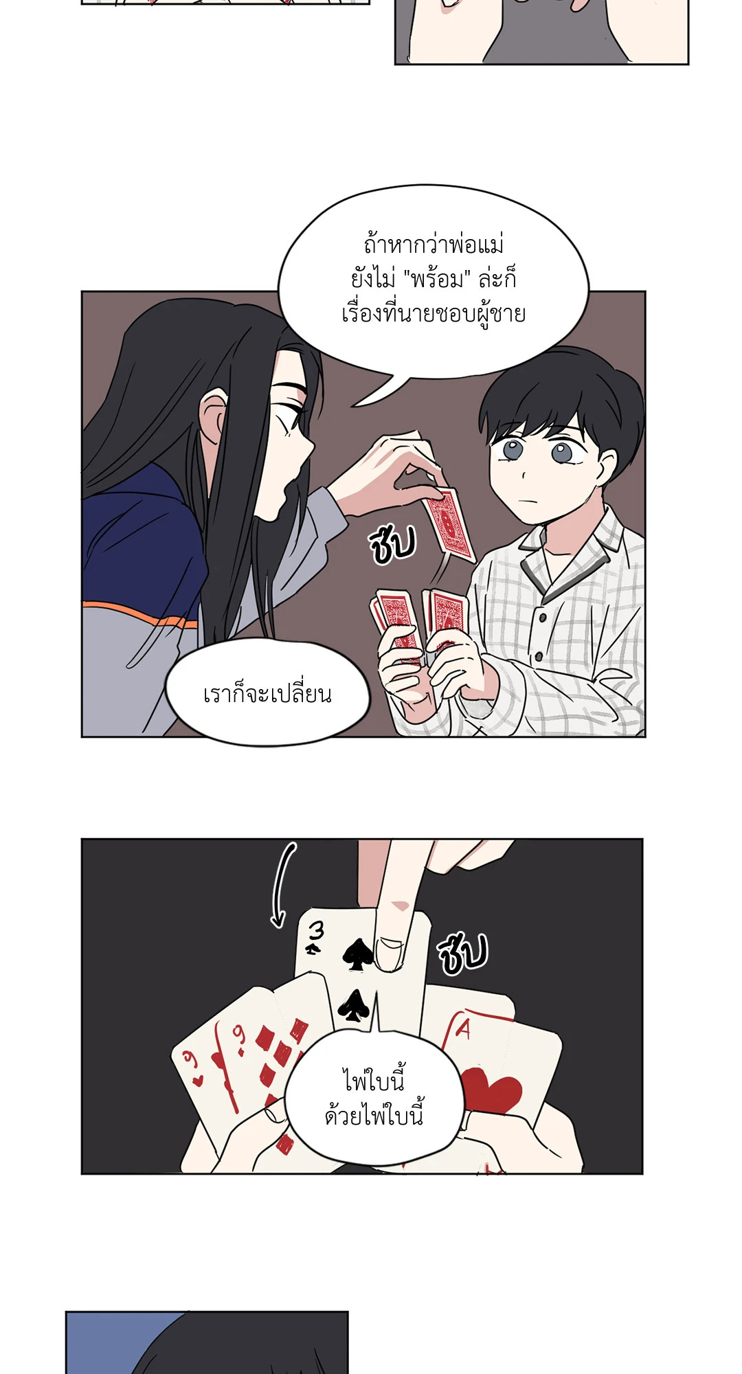หน้า 14