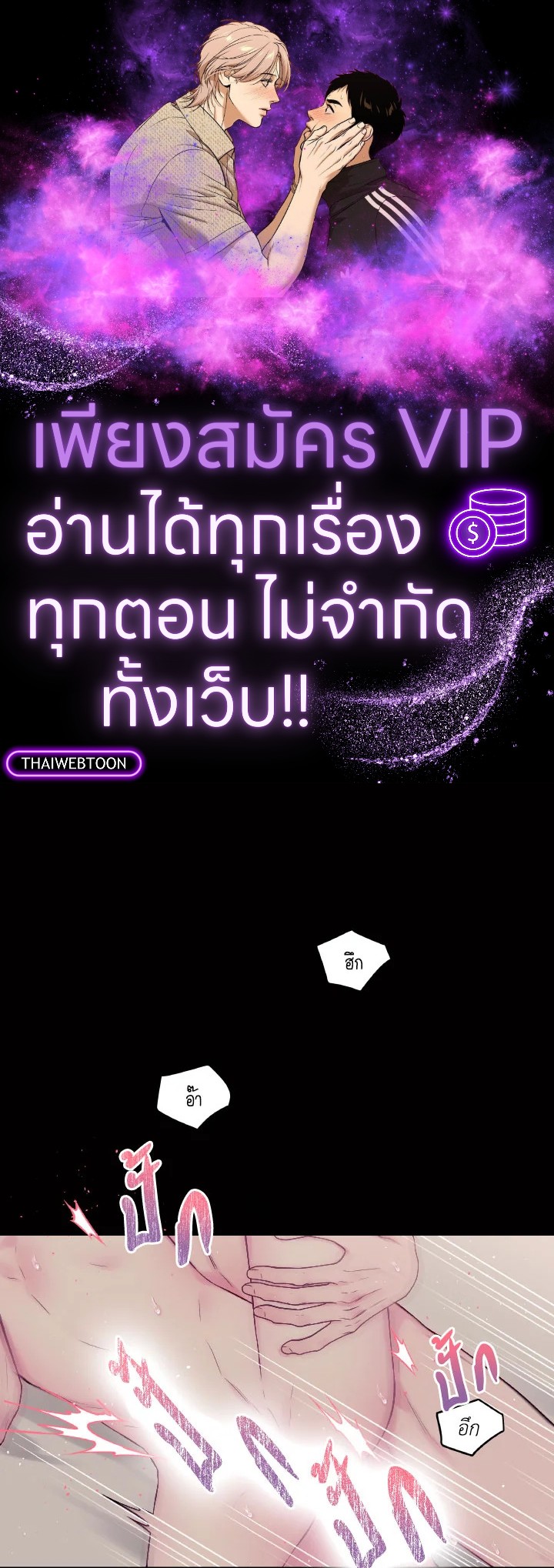 รุ่งสางที่สอง | The Second Dawn ตอนที่ 46 - รูปที่ 1