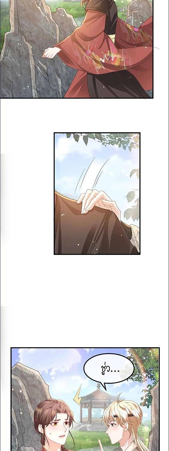 แค้นรักกษัตรา | Enemy will be Slave ตอนที่ 29 - รูปที่ 2