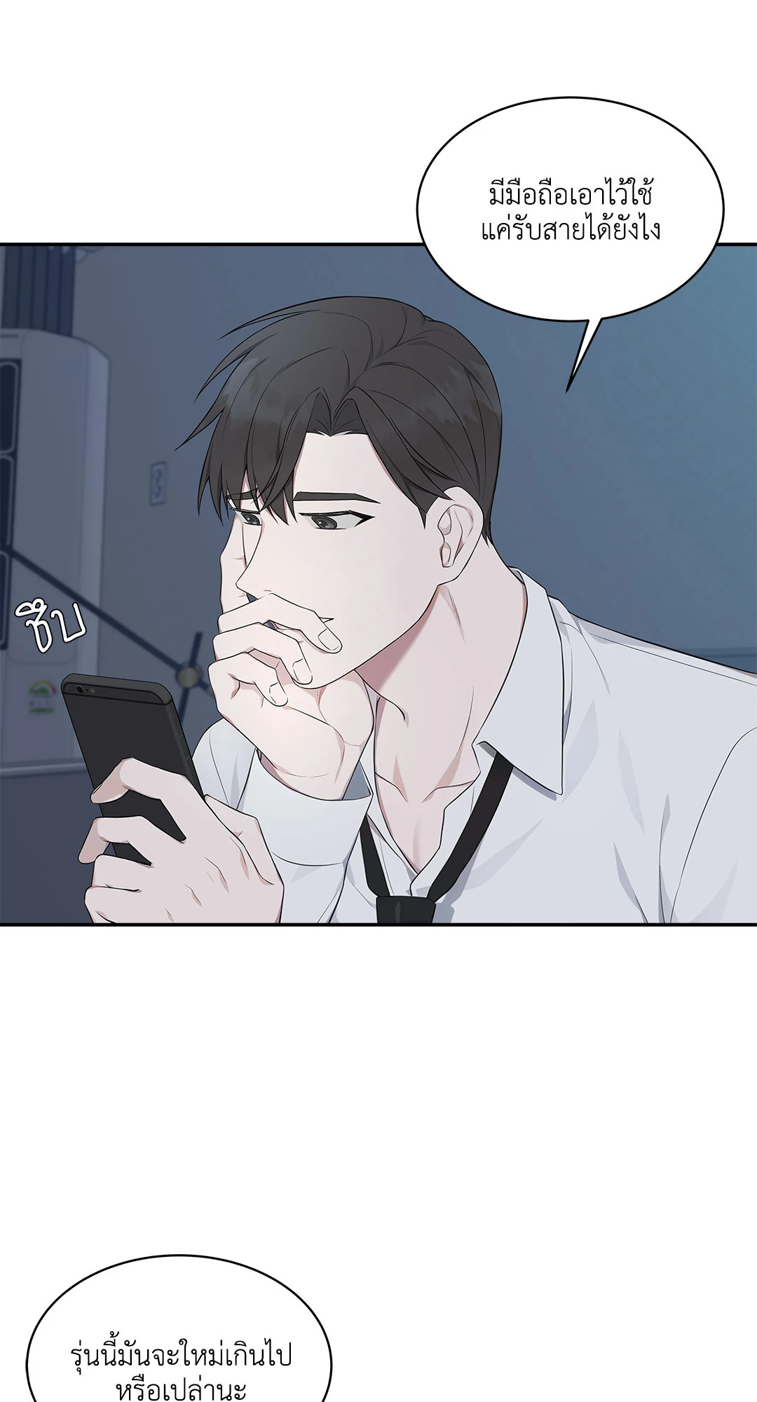 หน้า 54