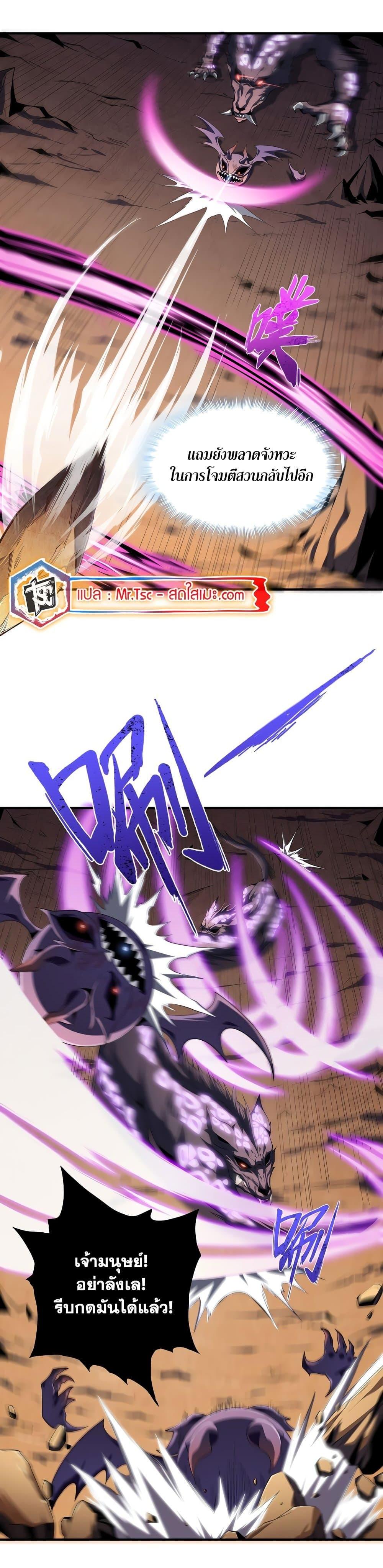 SSS-Class Assassin’s Return ตอนที่ 3 - รูปที่ 2