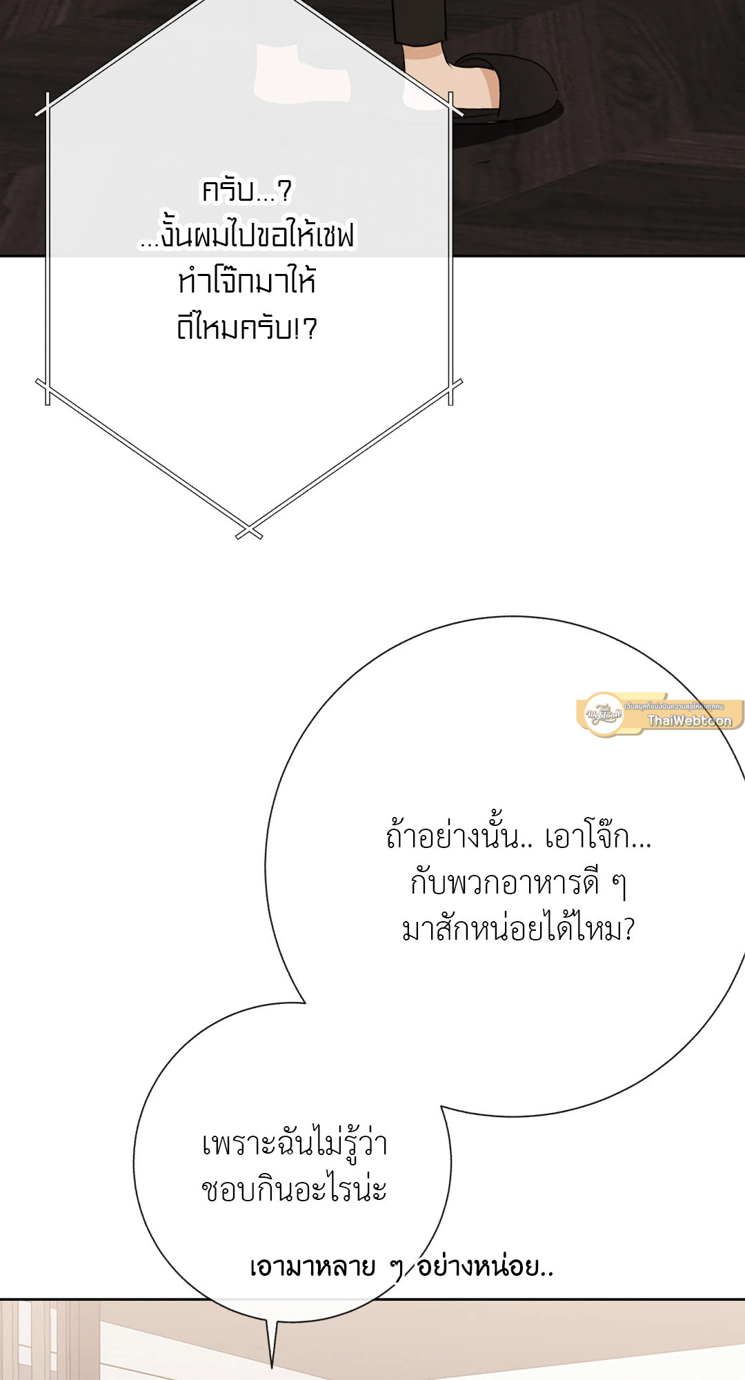 หน้า 53