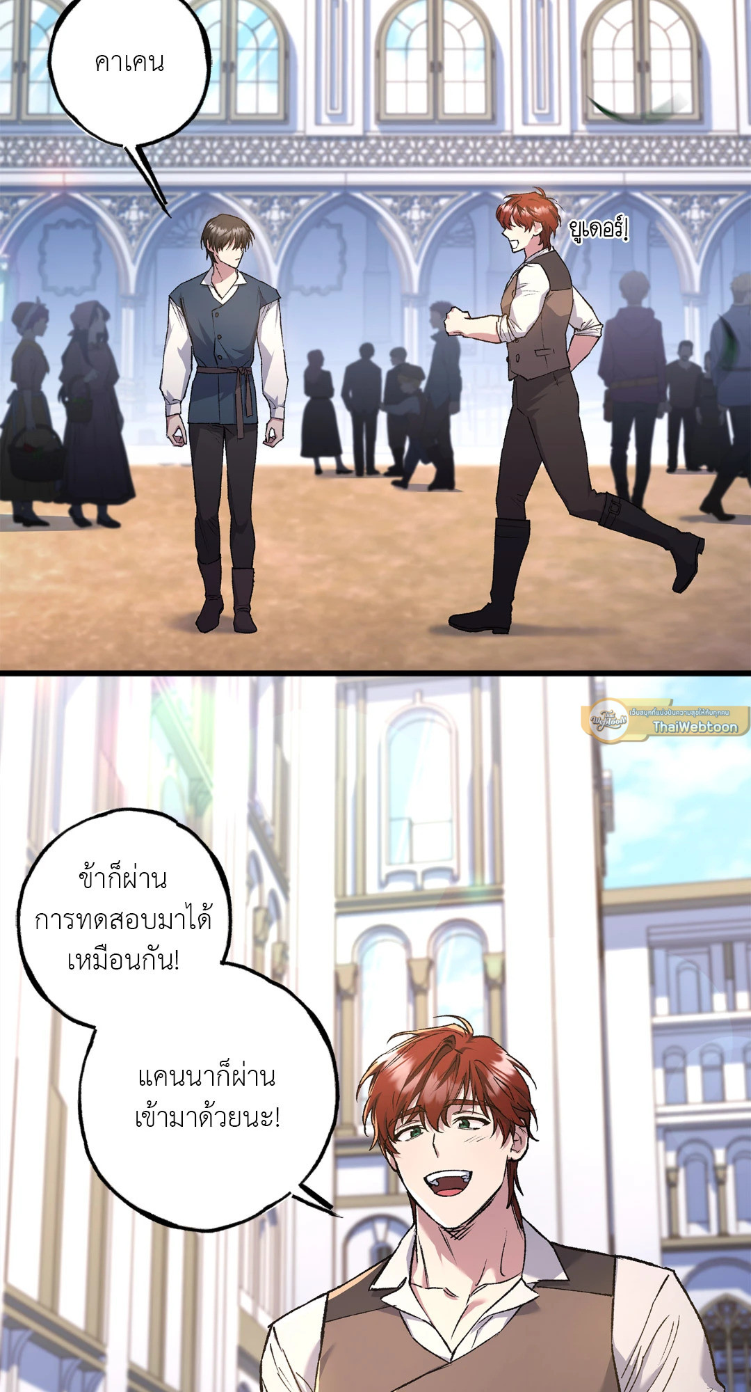 Turning ตอนที่ 6 - รูปที่ 2