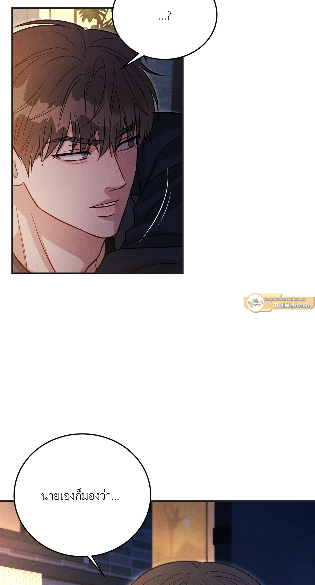 Placebo (+R) ตอนที่ 38 - รูปที่ 2