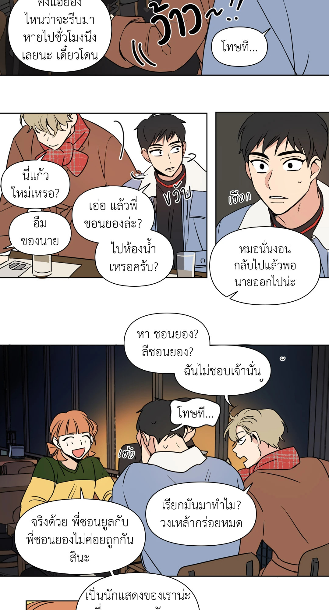 หน้า 6