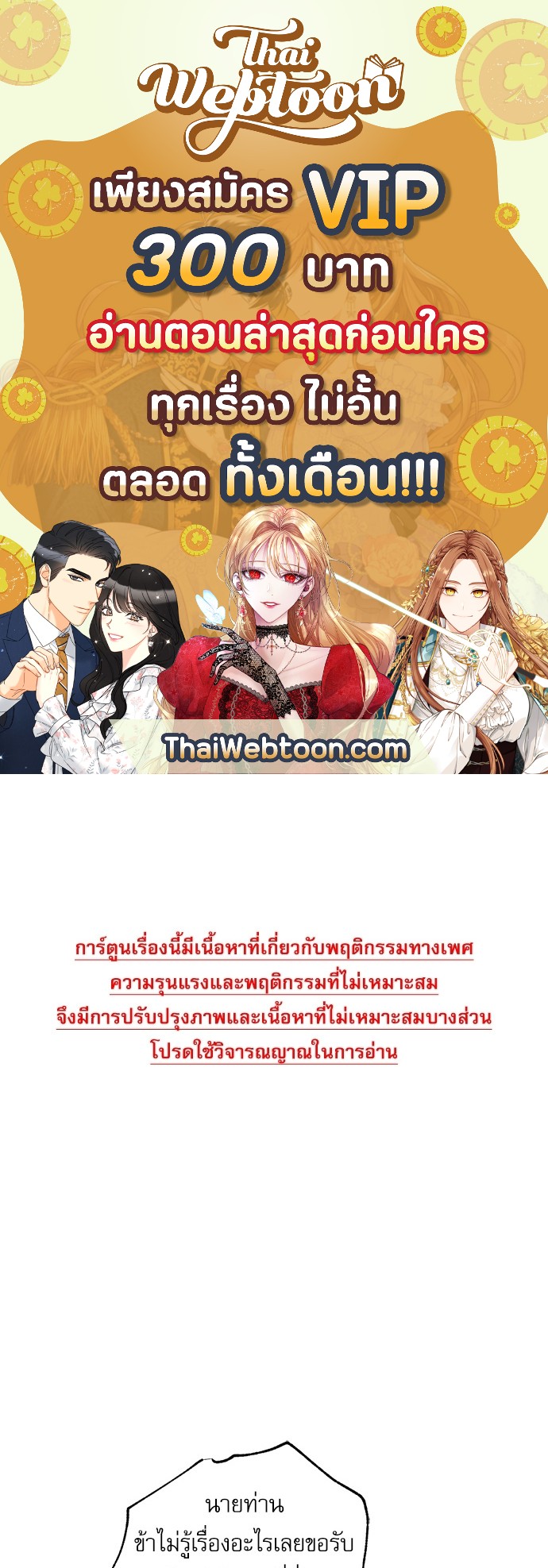 Painter of the Night ตอนที่ 101 - รูปที่ 1