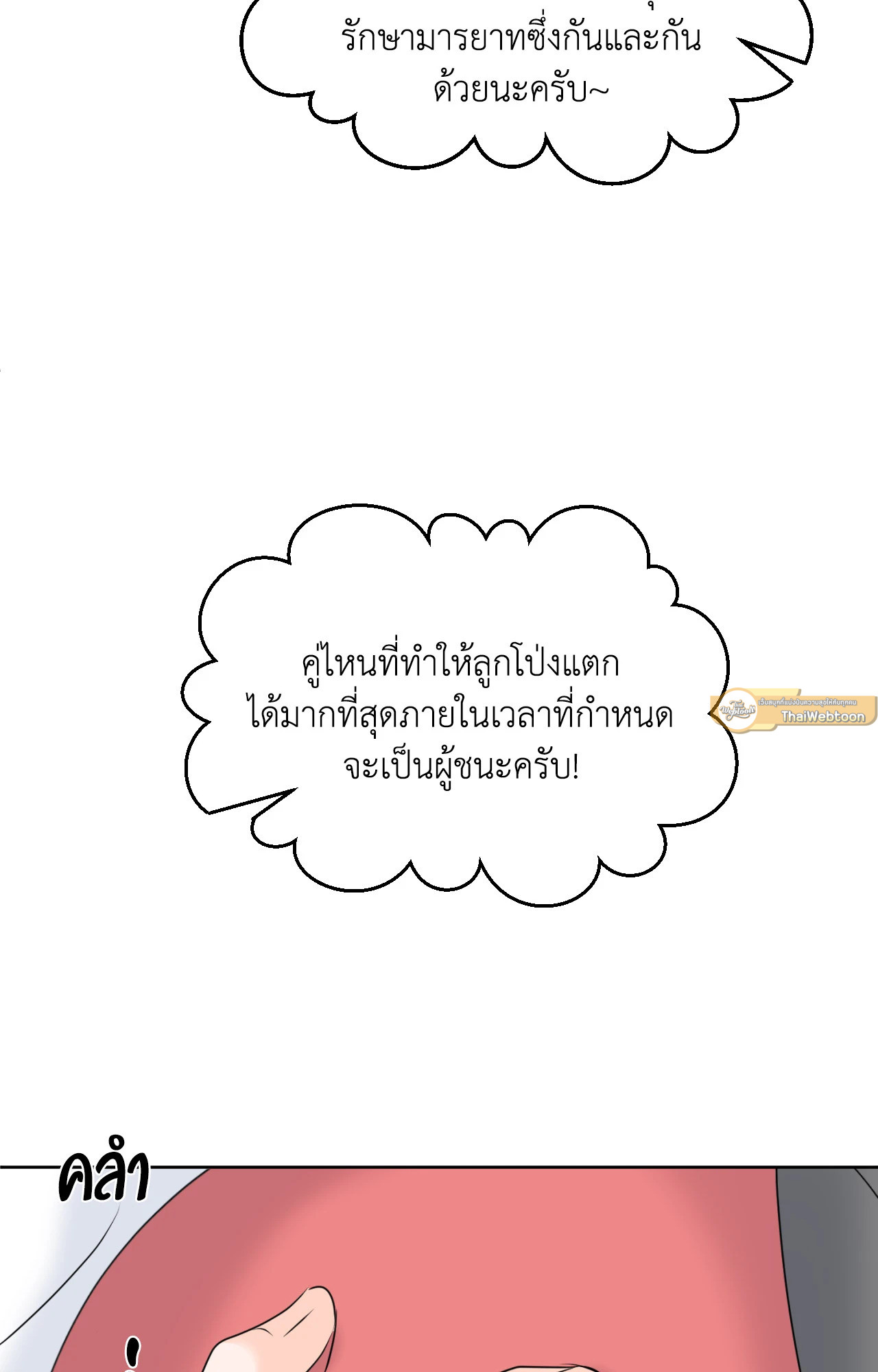 หน้า 65