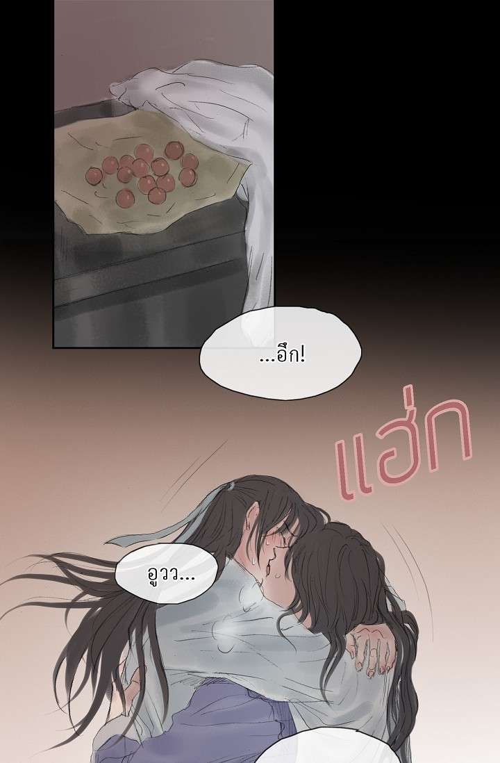 ไม่อาจหวนคืน | Irreversible ตอนที่ 39 - รูปที่ 2