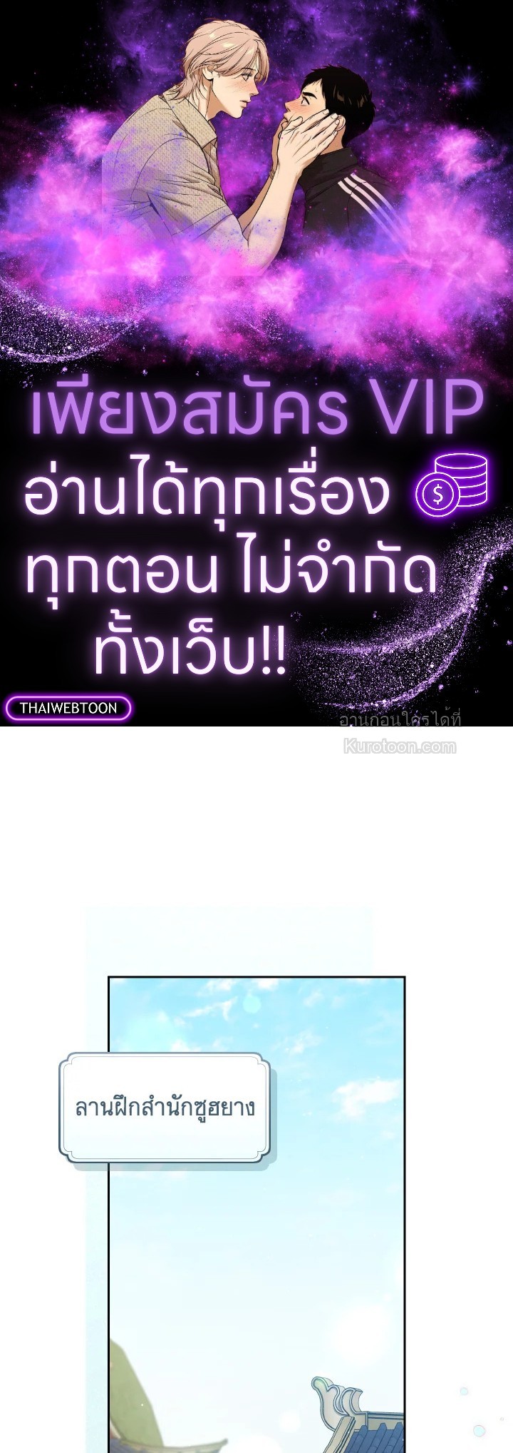 ฉันคือหลานสาวตระกูลจอมยุทธ์ผู้ถูกเหยียดหยาม ตอนที่ 75 - รูปที่ 1