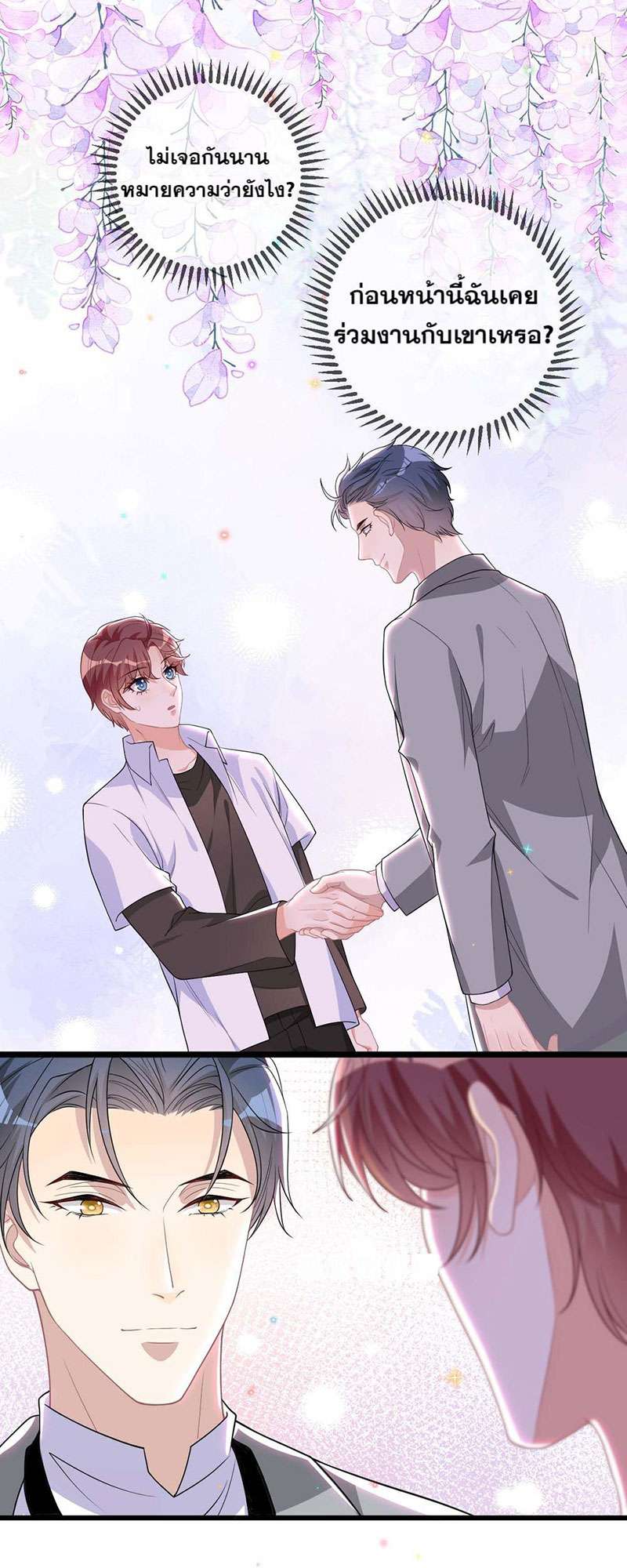 คุณสามีครับ เราหย่ากันเถอะ! ตอนที่ 11 - รูปที่ 2