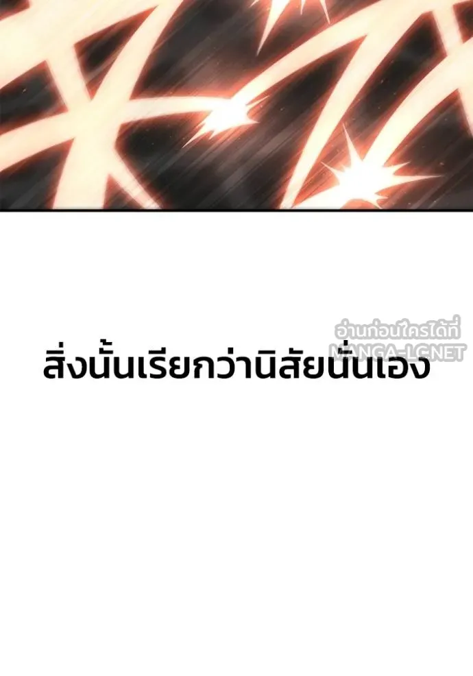 Superhuman Battlefield ตอนที่ 150 - รูปที่ 2