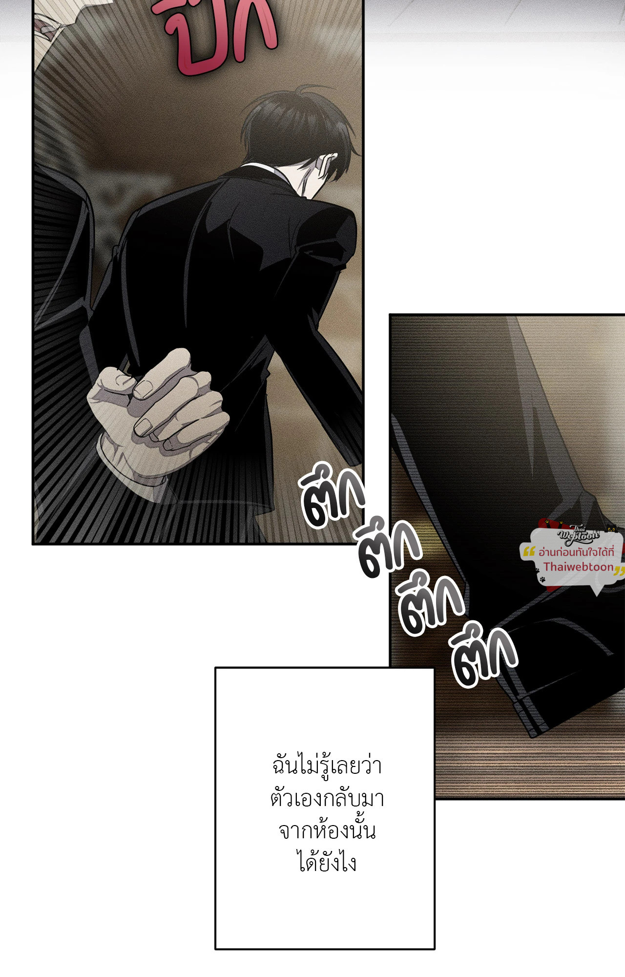 Left Fluke Public School (R+) ตอนที่ 30 - รูปที่ 2