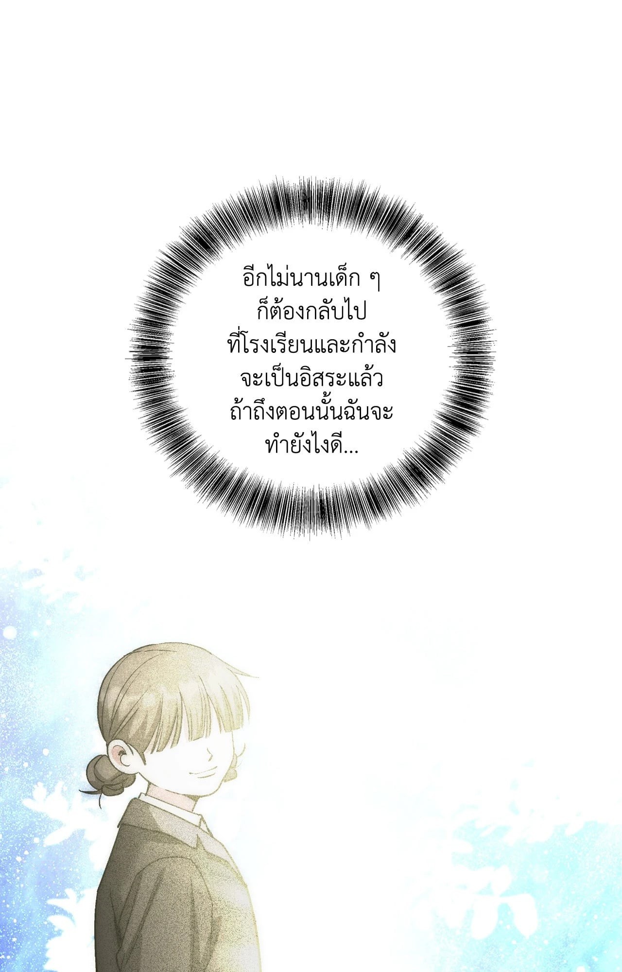 หน้า 79