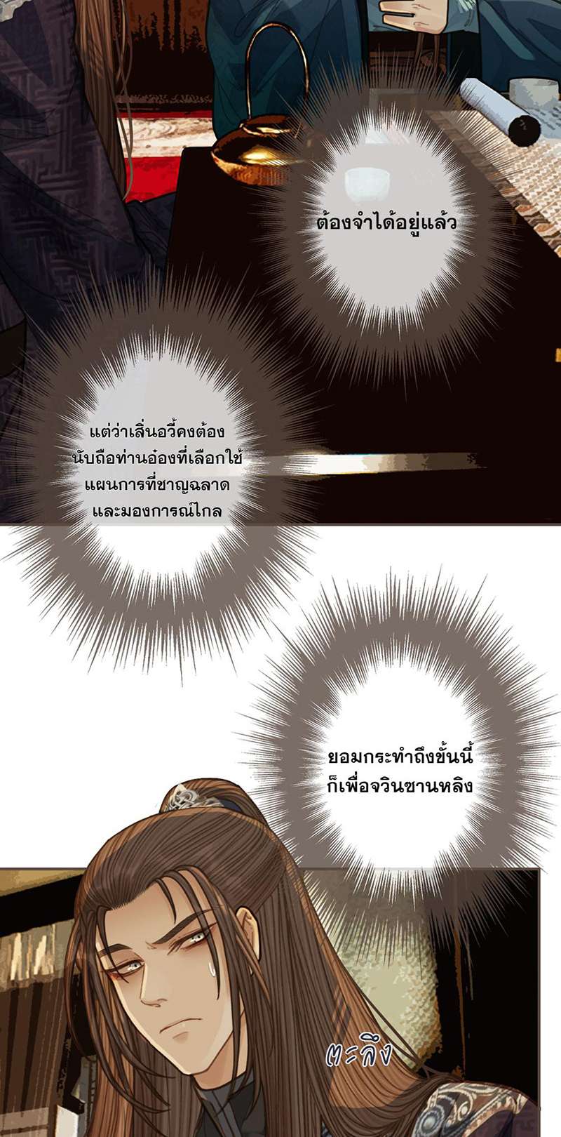 หน้า 25
