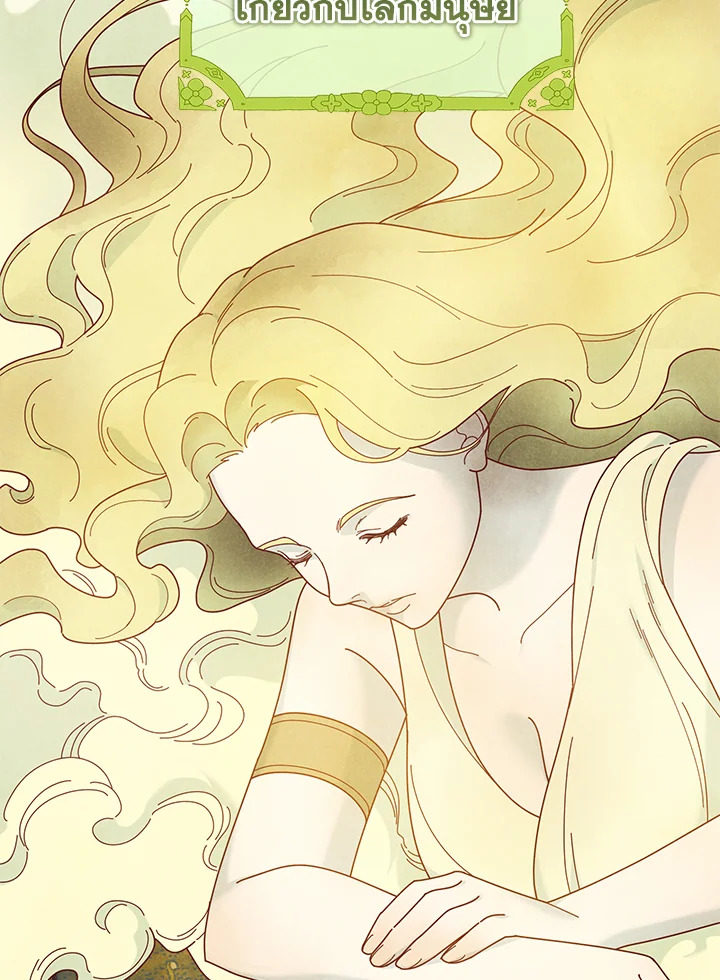 เด็กผู้ได้รับความรักจากพระผู้เป็นเจ้า-กราเทียแห่งแสงอุไร ตอนที่ 59 - รูปที่ 2