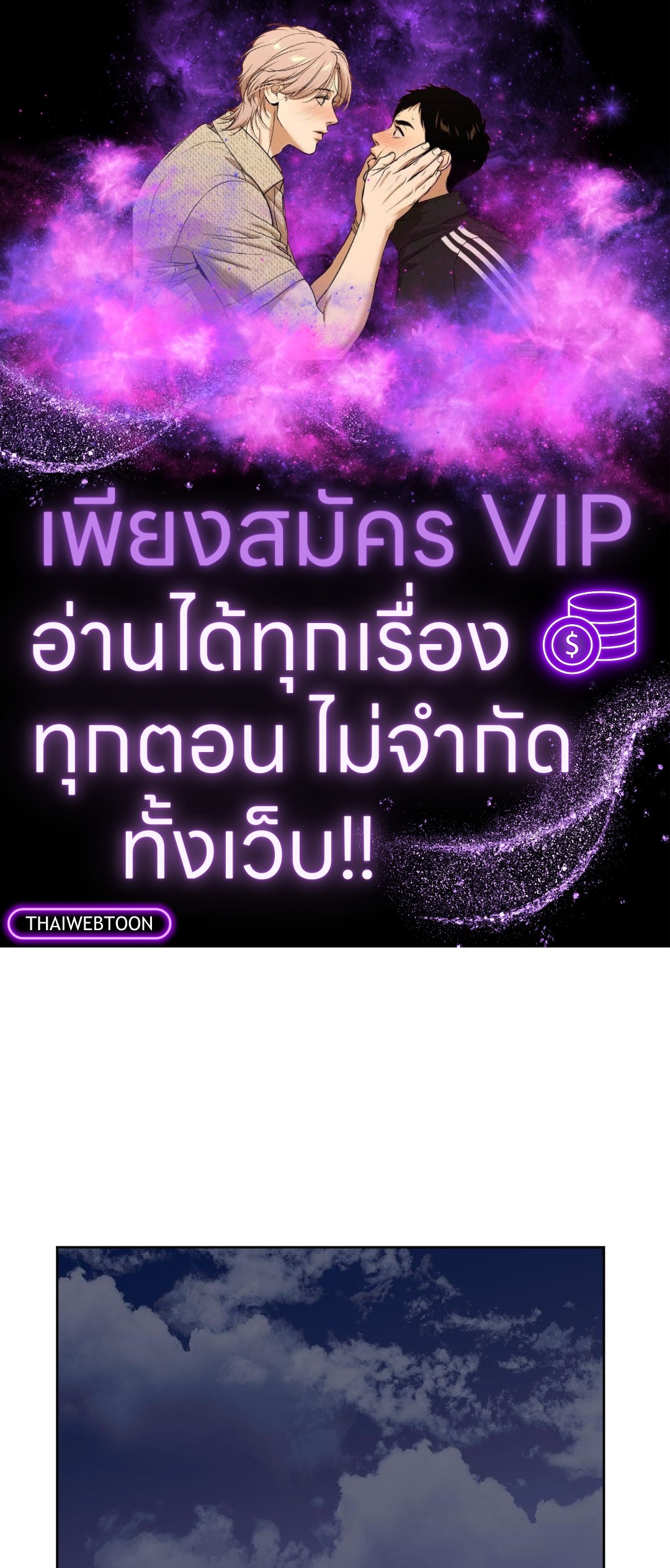 อาถรรพณ์ร้ายกลายรัก | Siagui ตอนที่ 41 - รูปที่ 1