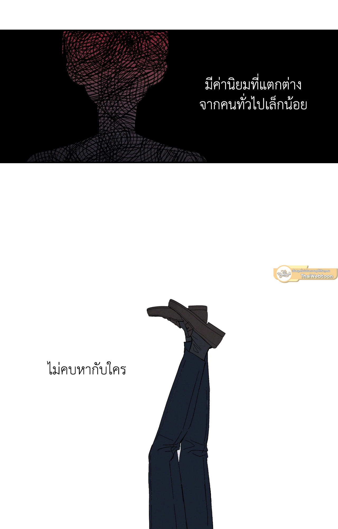 Maison (R+) ตอนที่ 18 - รูปที่ 2