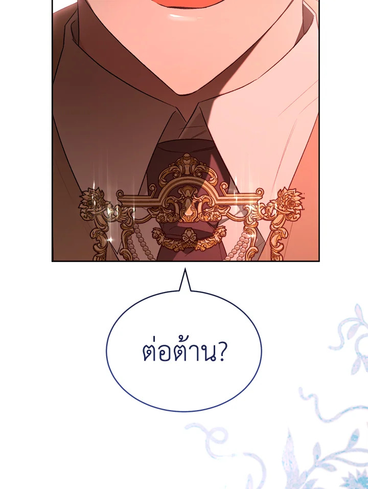 เคล็ดวิธีปรนเปรอปีศาจ | How to Satisfy the Devil ตอนที่ 80 - รูปที่ 2