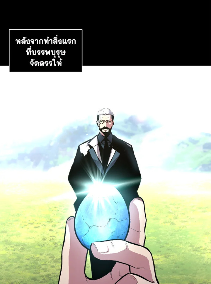 นักเวทผู้กลืนกินพรสวรรค์ | Talent-Swallowing Magician ตอนที่ 27 - รูปที่ 2