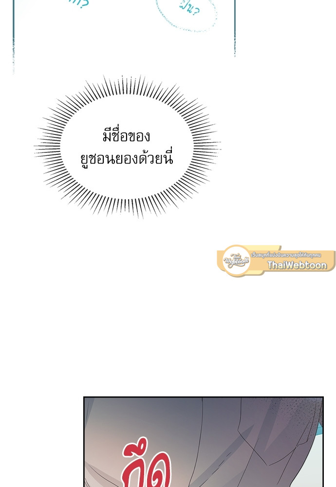 ลุ้นหัวใจยัยตัวประกอบ | My Life as an Internet Novel ตอนที่ 119 - รูปที่ 2