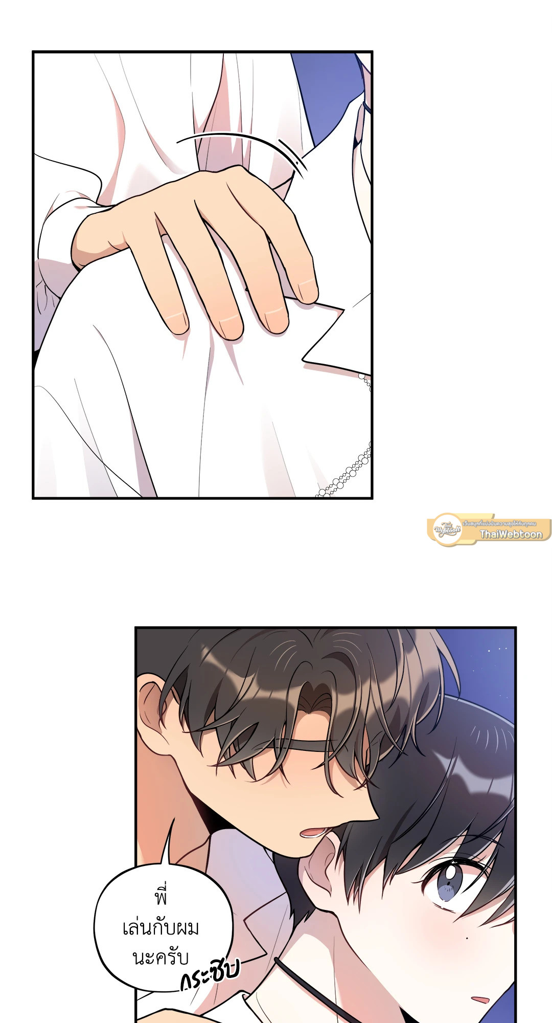 อย่าให้เขารู้! XXX | Can't Get Caught! XXX ตอนที่ 24.02 - รูปที่ 2