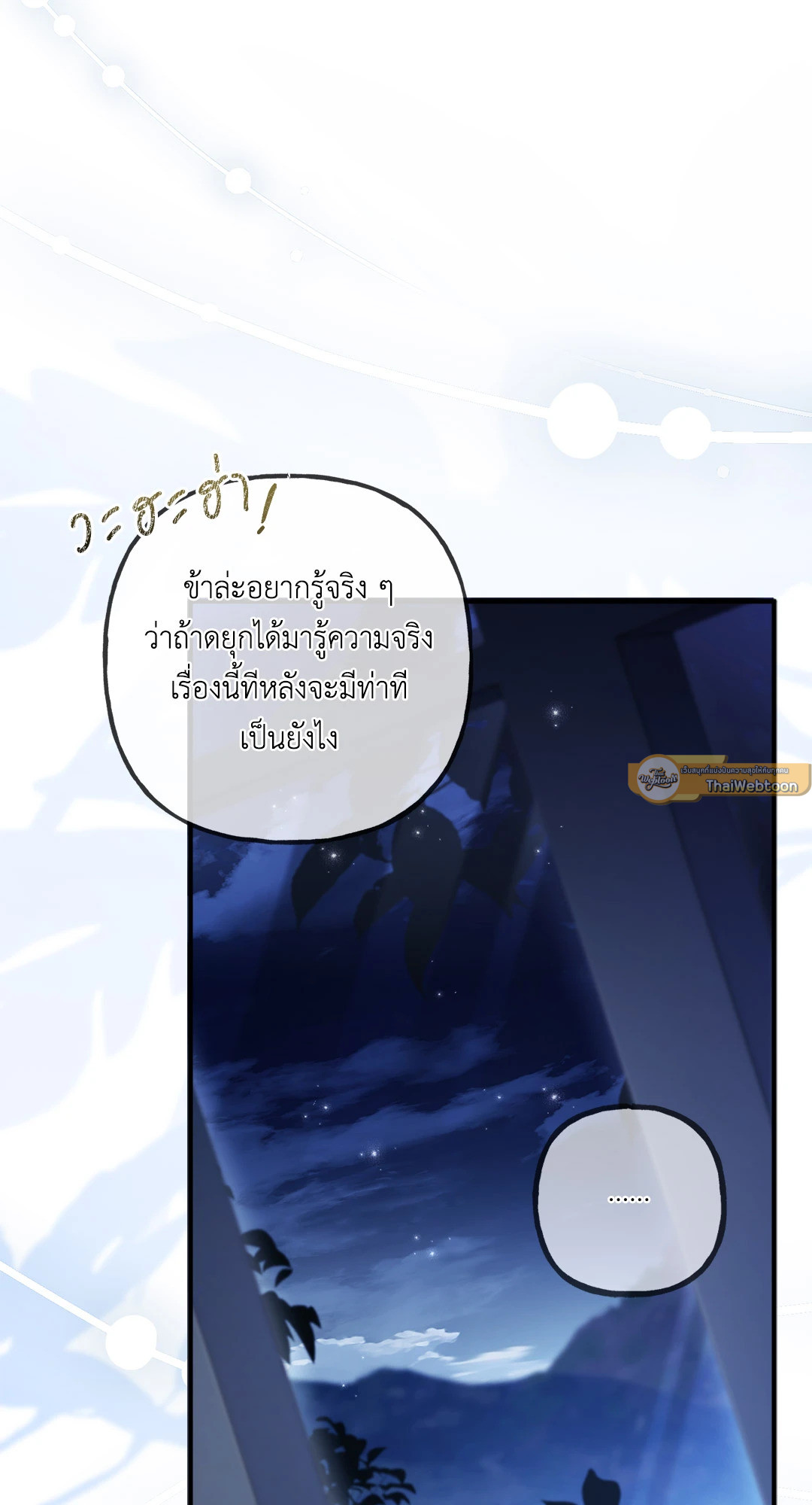 หน้า 88