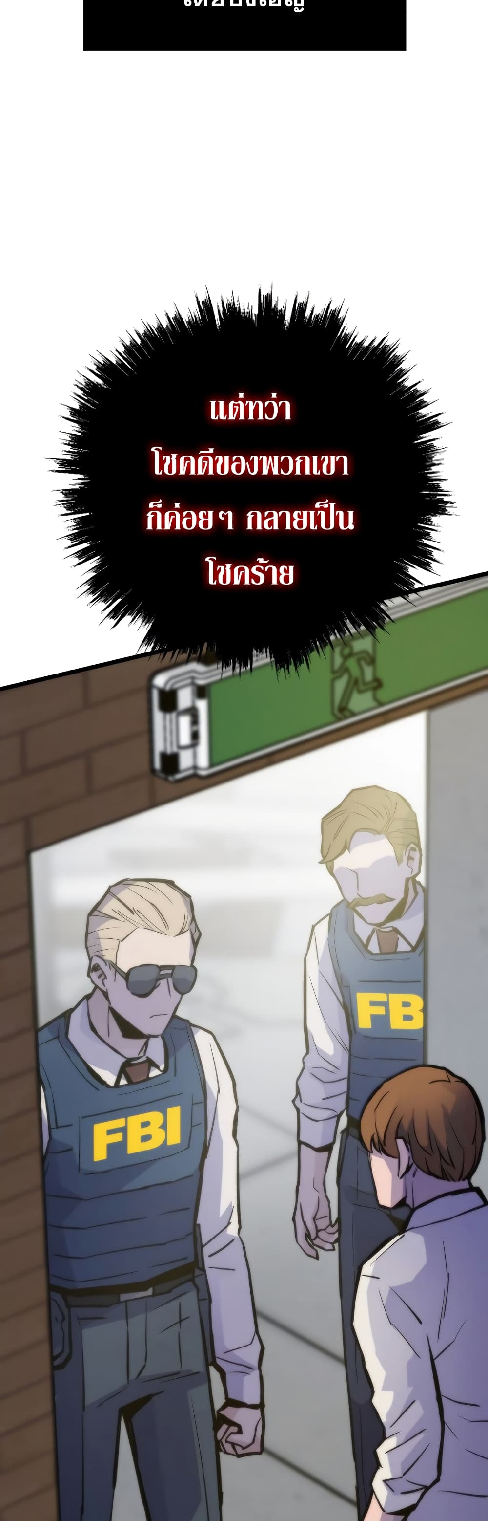 Past Life Returner ตอนที่ 42 - รูปที่ 2