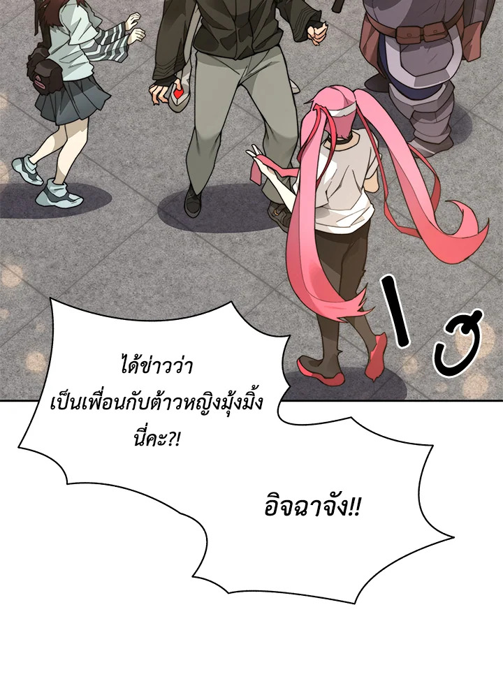 ติดในหอคอยจนเป็นฮันเตอร์สุดเก๋า | The Tower's Trapped Hunter ตอนที่ 64 - รูปที่ 2