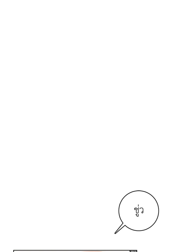 Alpha Mate ตอนที่ 12 - รูปที่ 2