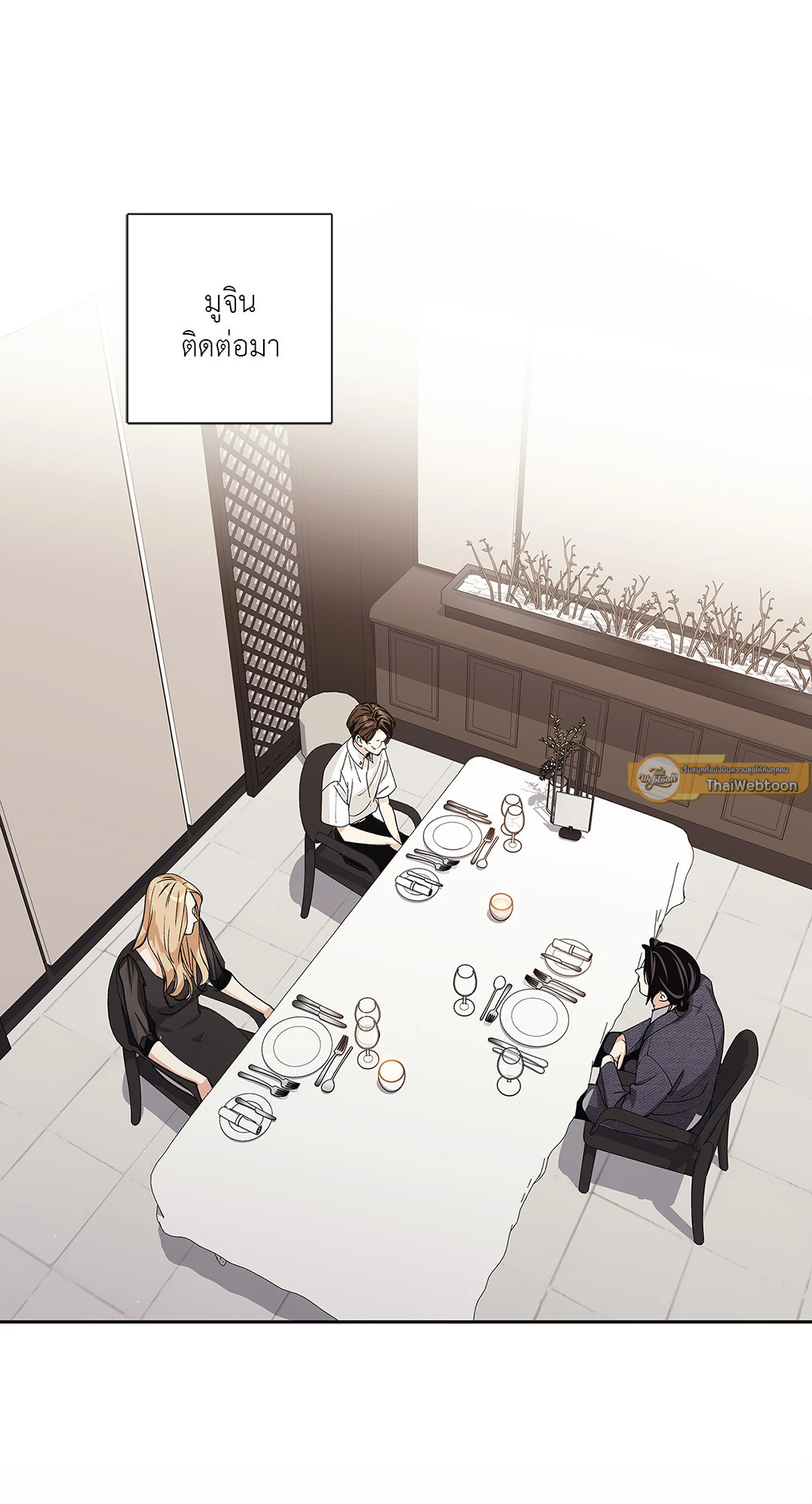 เพราะรักคือภาพลวงตา เดอะ ควีน | Love is an Illusion! - The Queen ตอนที่ 27.04 - รูปที่ 2