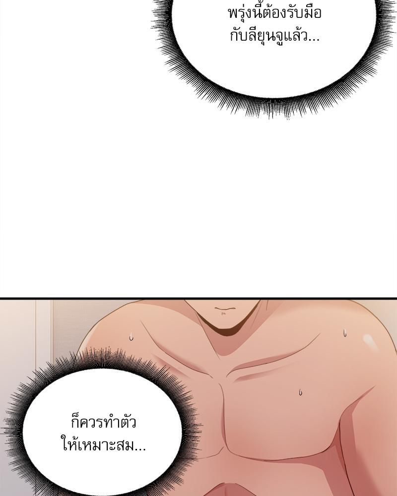 รักพลิกล็อก | I Love-Hate You (R+) ตอนที่ 11 - รูปที่ 2