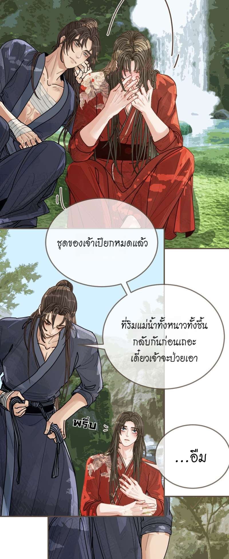 หน้า 29