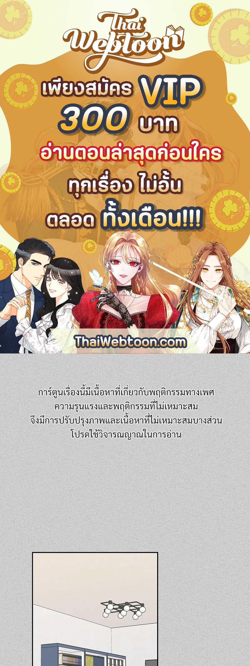 Smurf's world | สัญญาทาสนายไฮโซ ตอนที่ 160.45 - รูปที่ 1