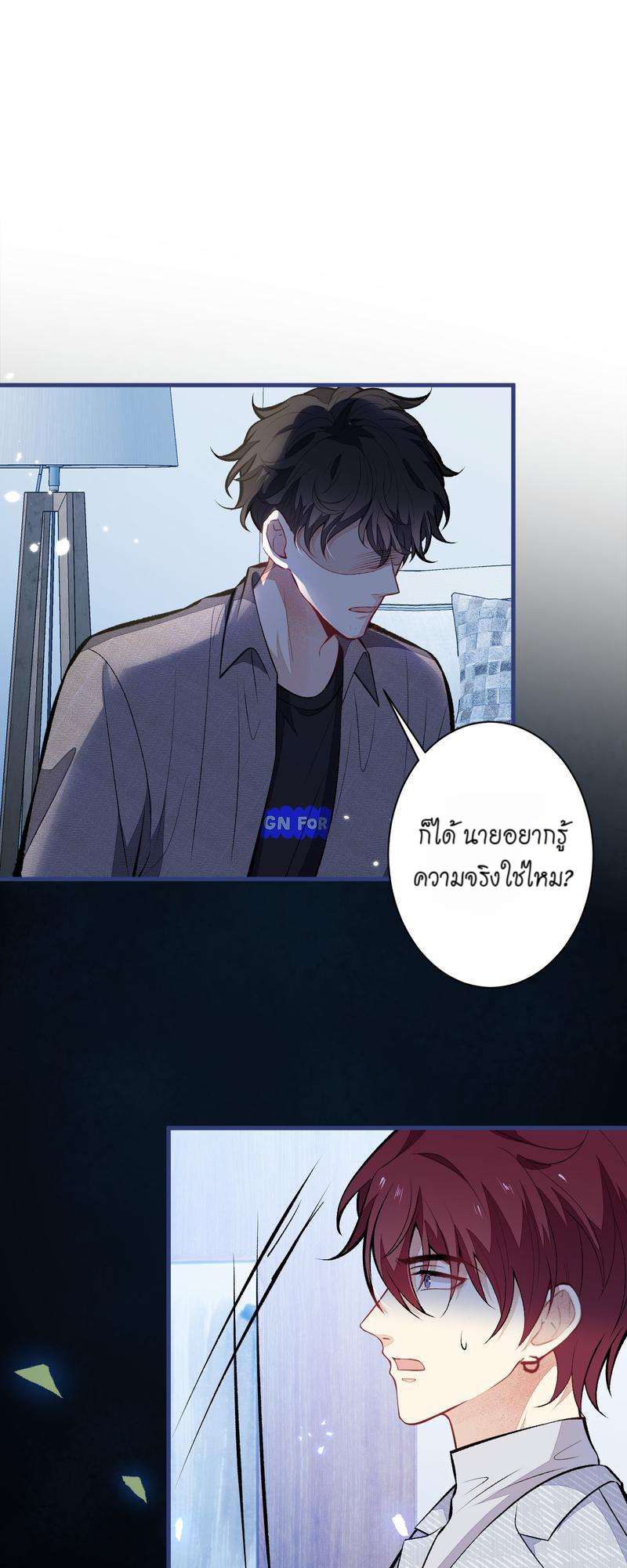 ขึ้นเทรนด์อีกแล้ว ขอบคุณท่านเทพ! | He’s Been Searched By The God ตอนที่ 100 - รูปที่ 2