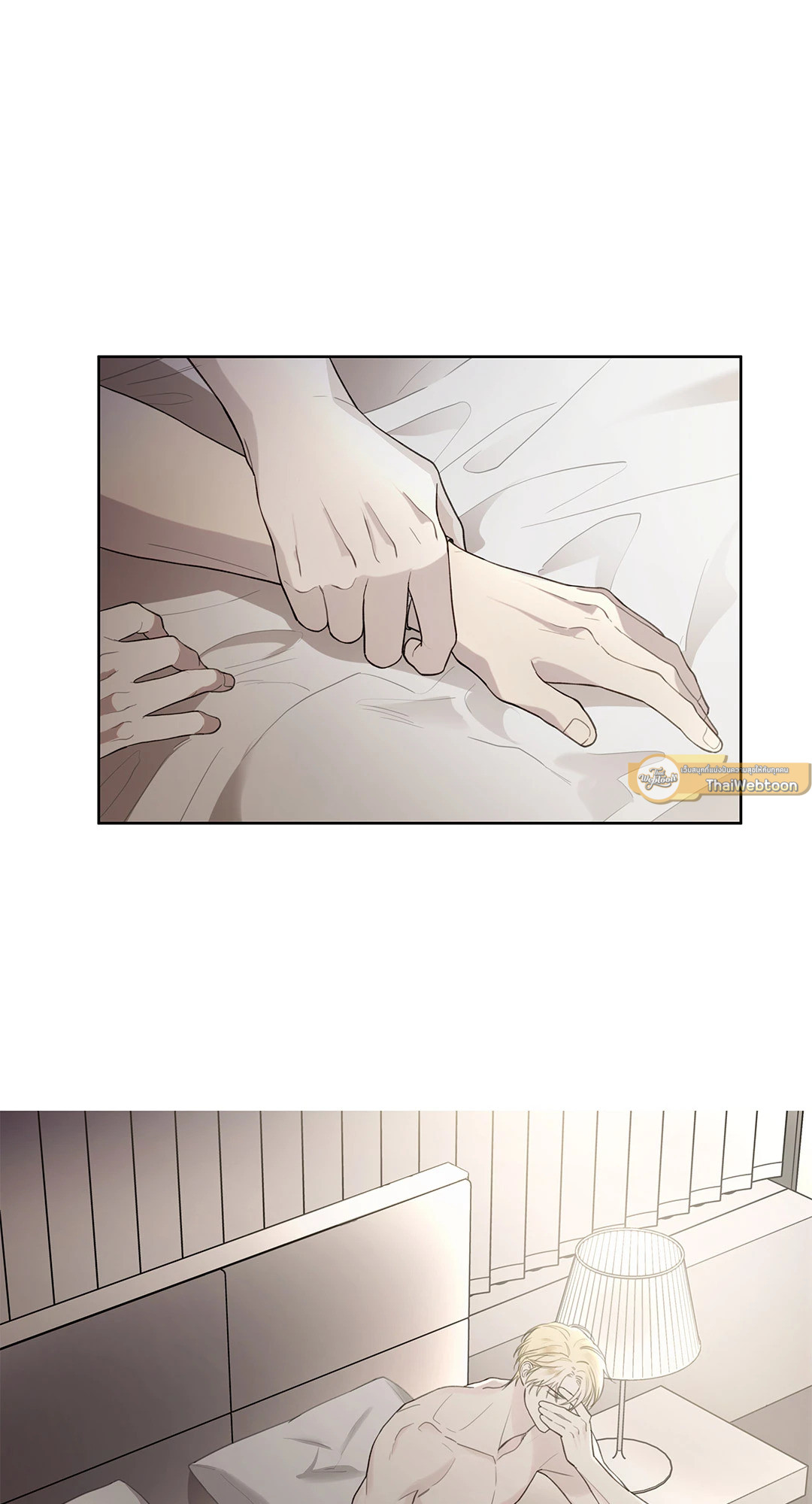 ไกด์ดิ้งแสนอันตราย | Guiding Hazard ตอนที่ 16 - รูปที่ 2