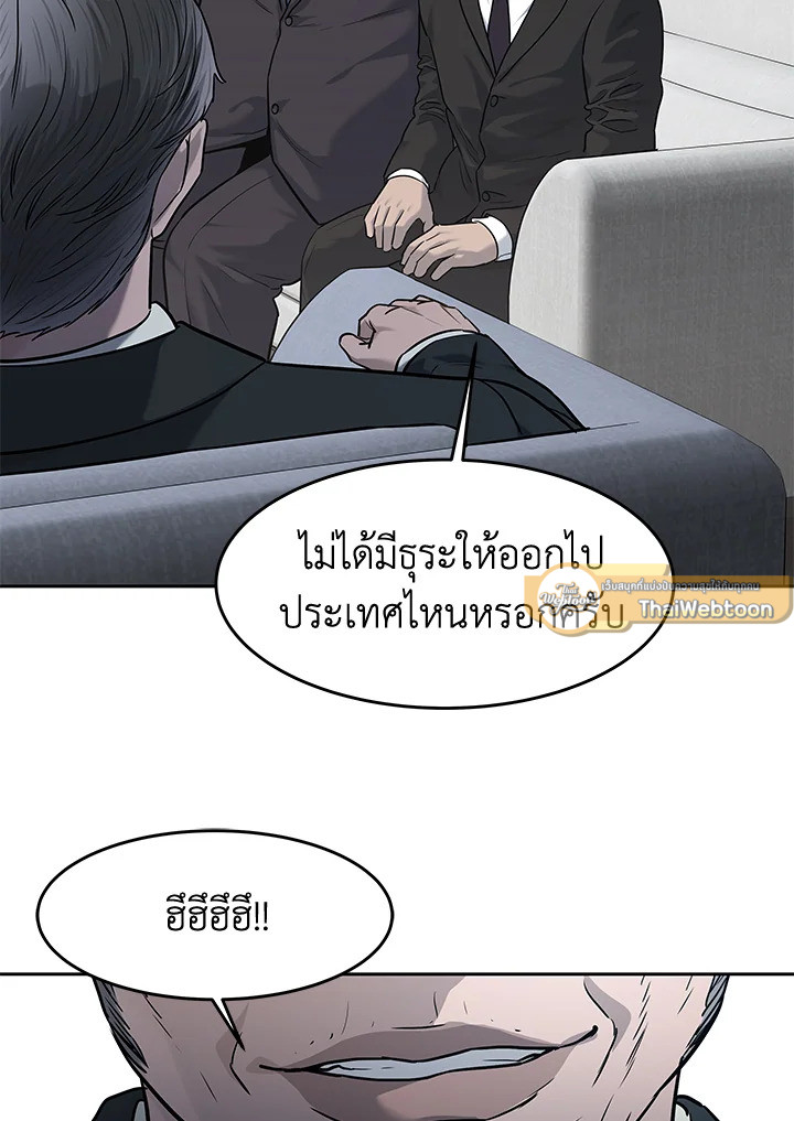 God of Blackfield ตอนที่ 196 - รูปที่ 2