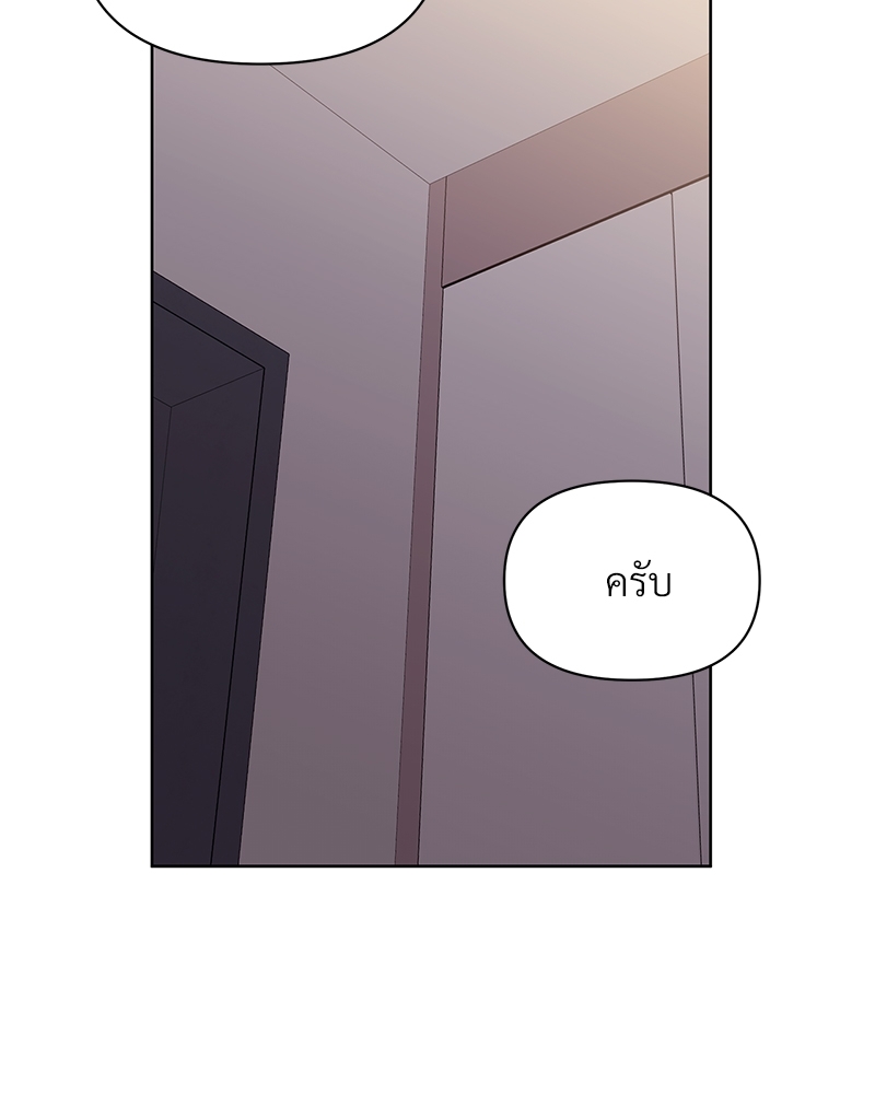 นายไกด์คลาส B ระงับพลังครั้งนี้ต้องได้รัก ตอนที่ 40 - รูปที่ 2