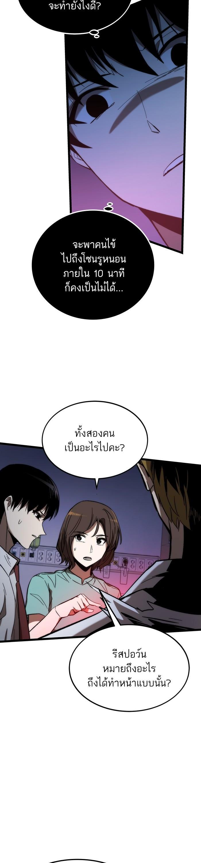 Ultra Alter แอ็กรองสตรองโคตร ตอนที่ 76 - รูปที่ 2