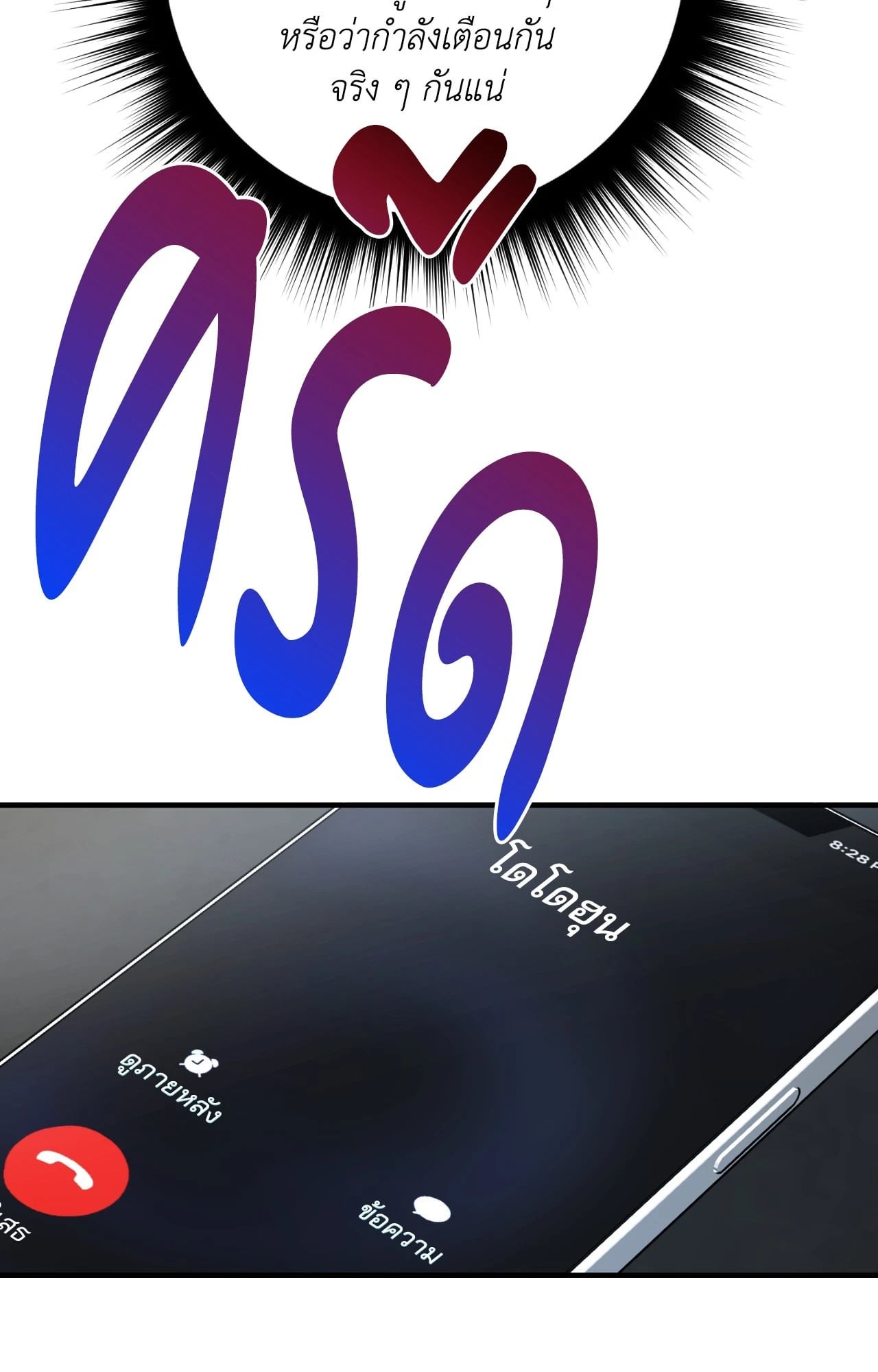หน้า 79
