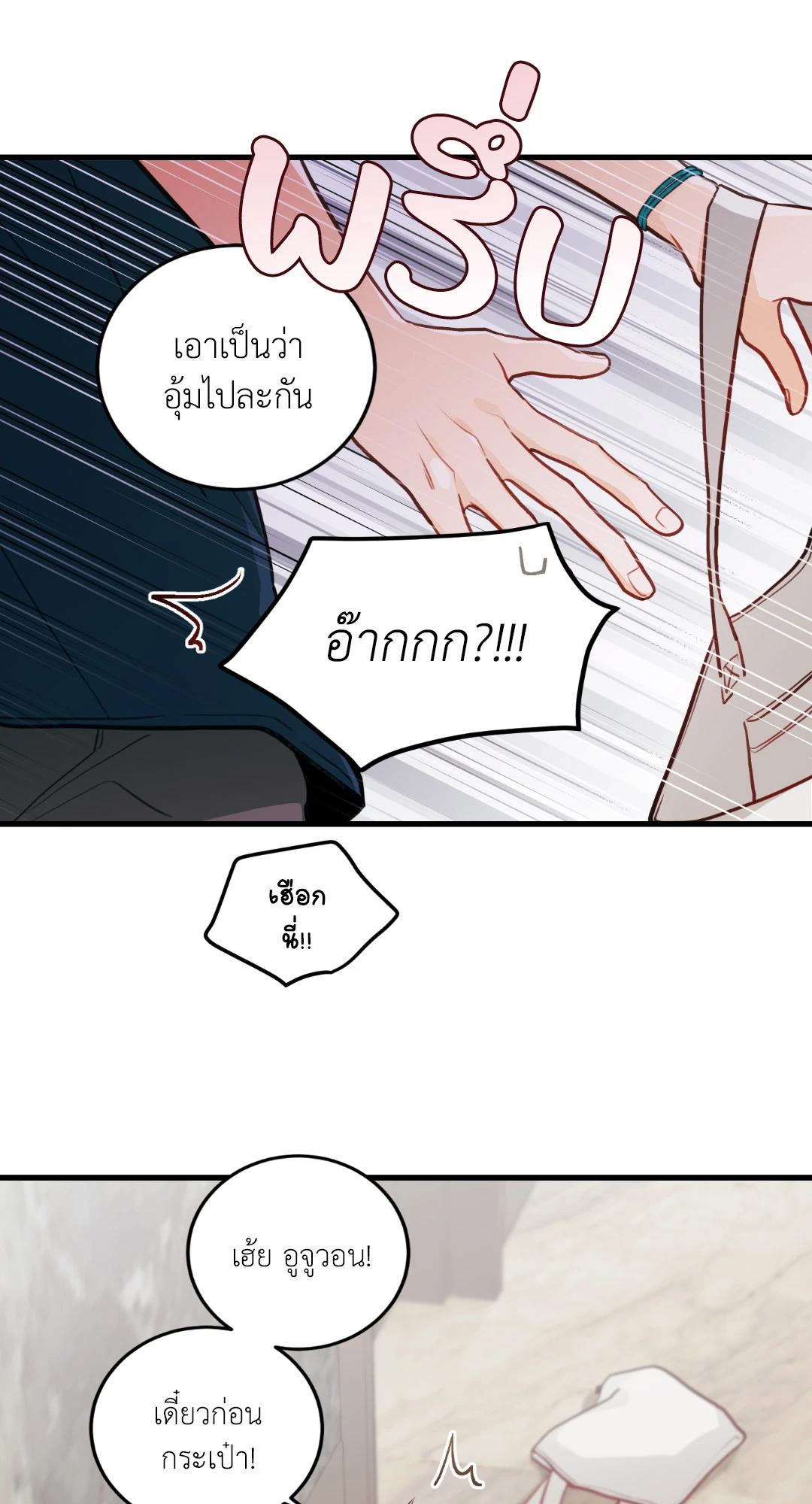 หน้า 53