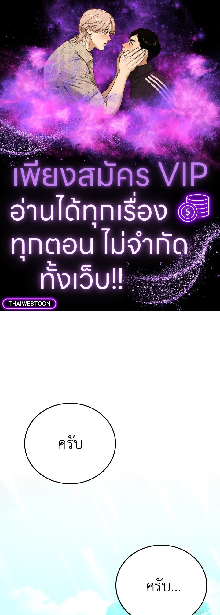 ราชาปีศาจผู้อัปเวลด้วยวรยุทธ์ | The Demon King Levels Up ตอนที่ 63 - รูปที่ 1