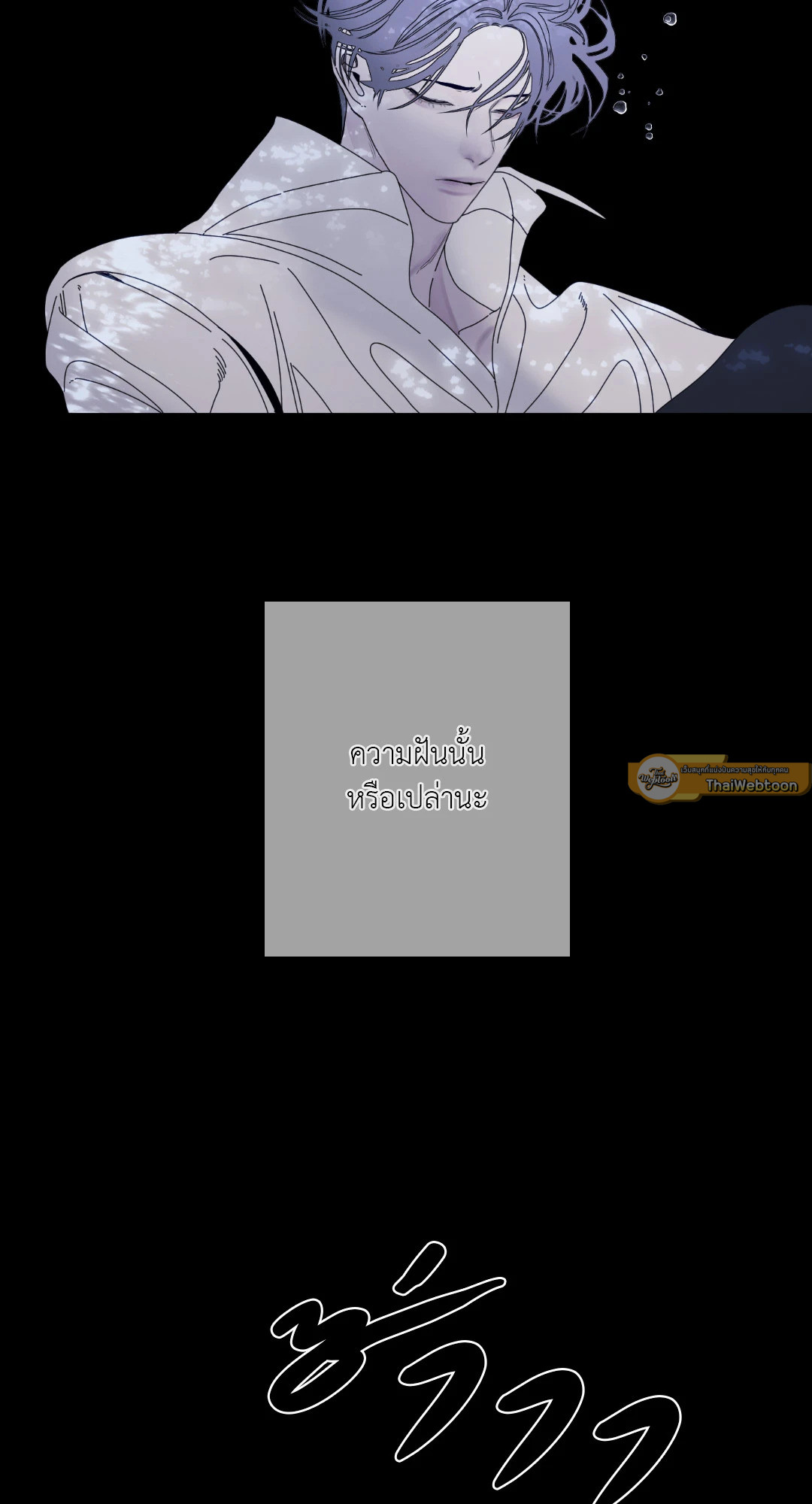 สัมผัสหลอนซ่อนวิญญาณ | Ghost Door ตอนที่ 45 - รูปที่ 2