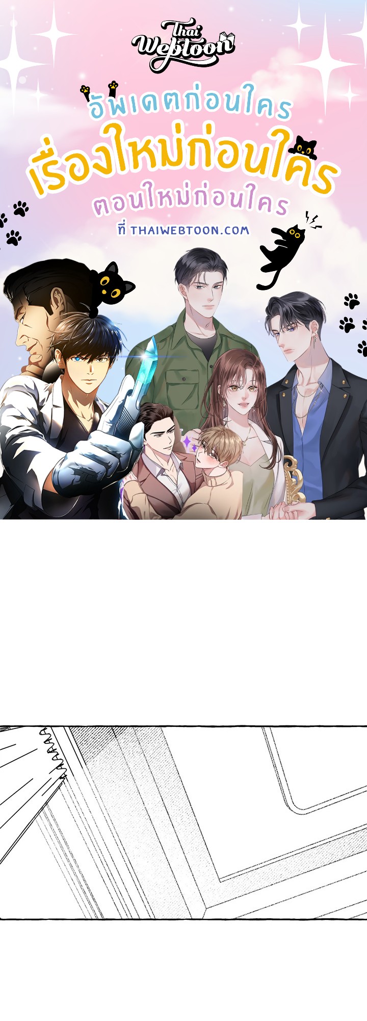 เหล่าผู้ทำพันธสัญญา | The Contractors of Pandora ตอนที่ 18 - รูปที่ 1