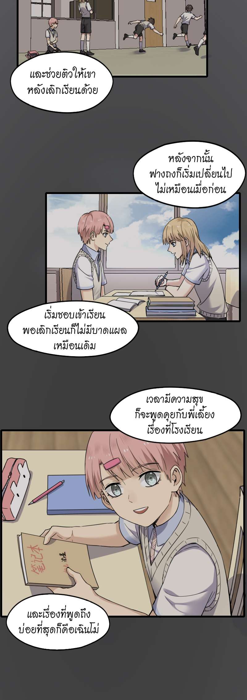 หน้า 4