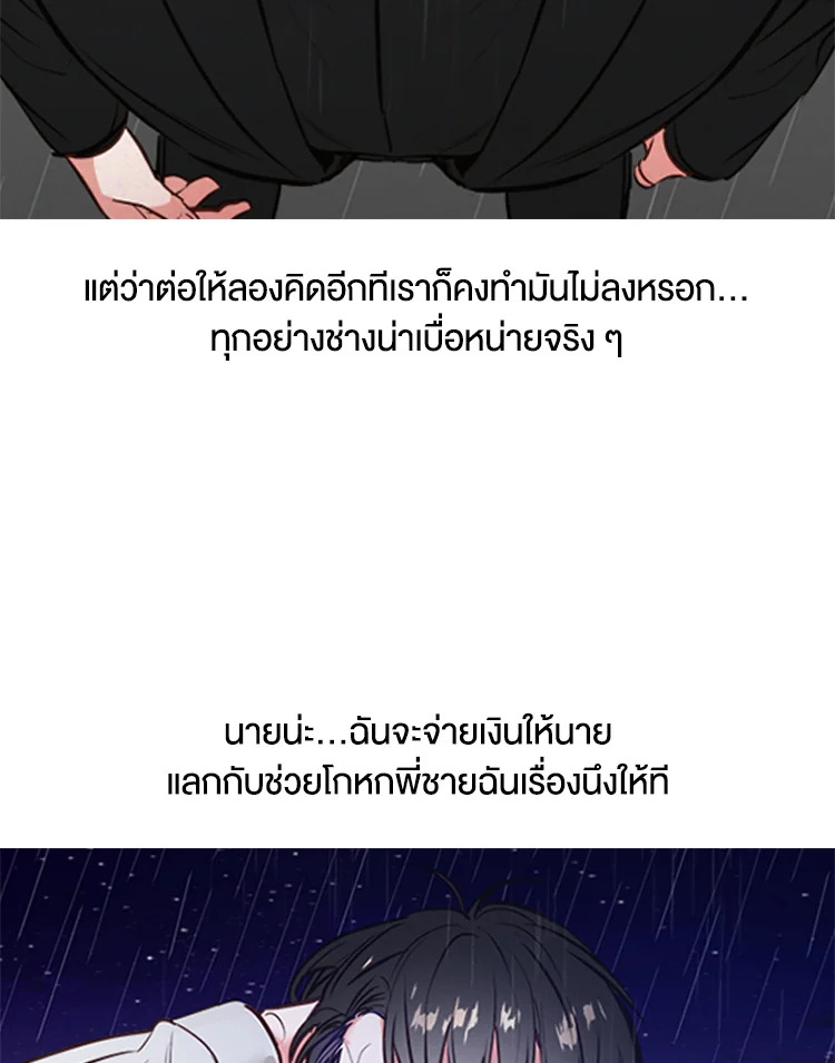 Bye Bye ตอนที่ 0 - รูปที่ 2