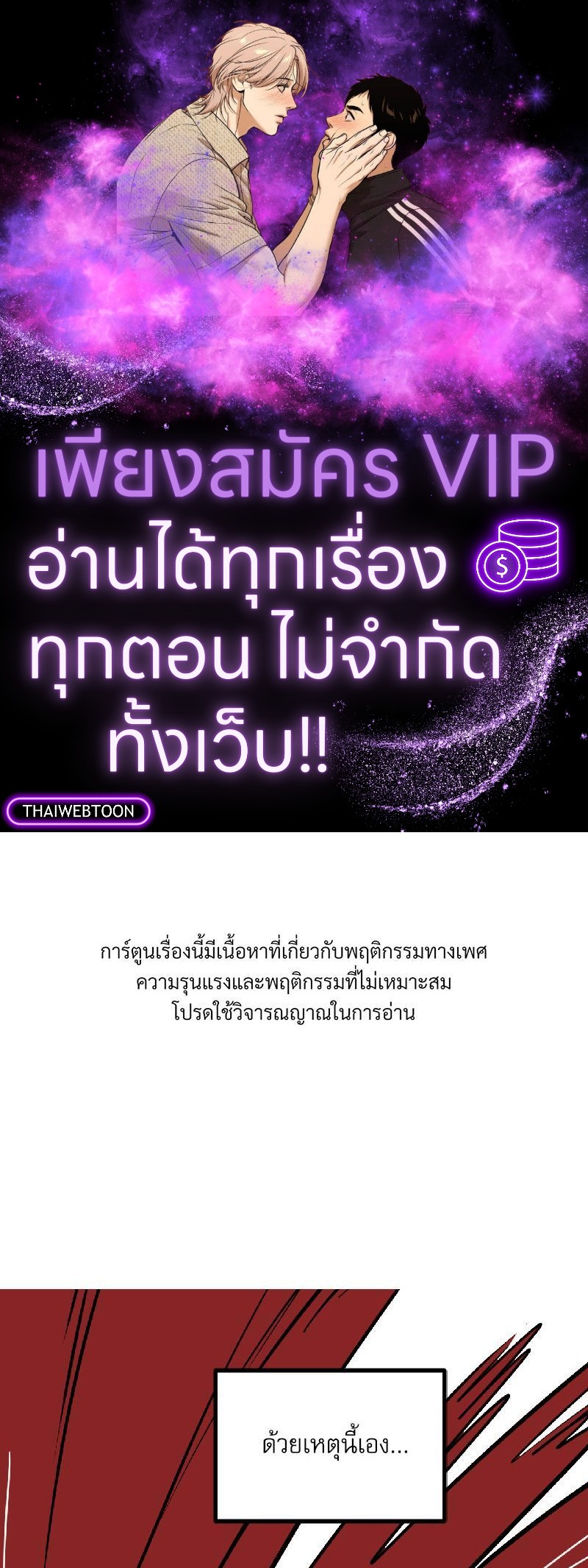 เมื่อผมต้องมาอยู่ต่างโลกที่ไม่มีผู้ชาย ตอนที่ 36 - รูปที่ 1