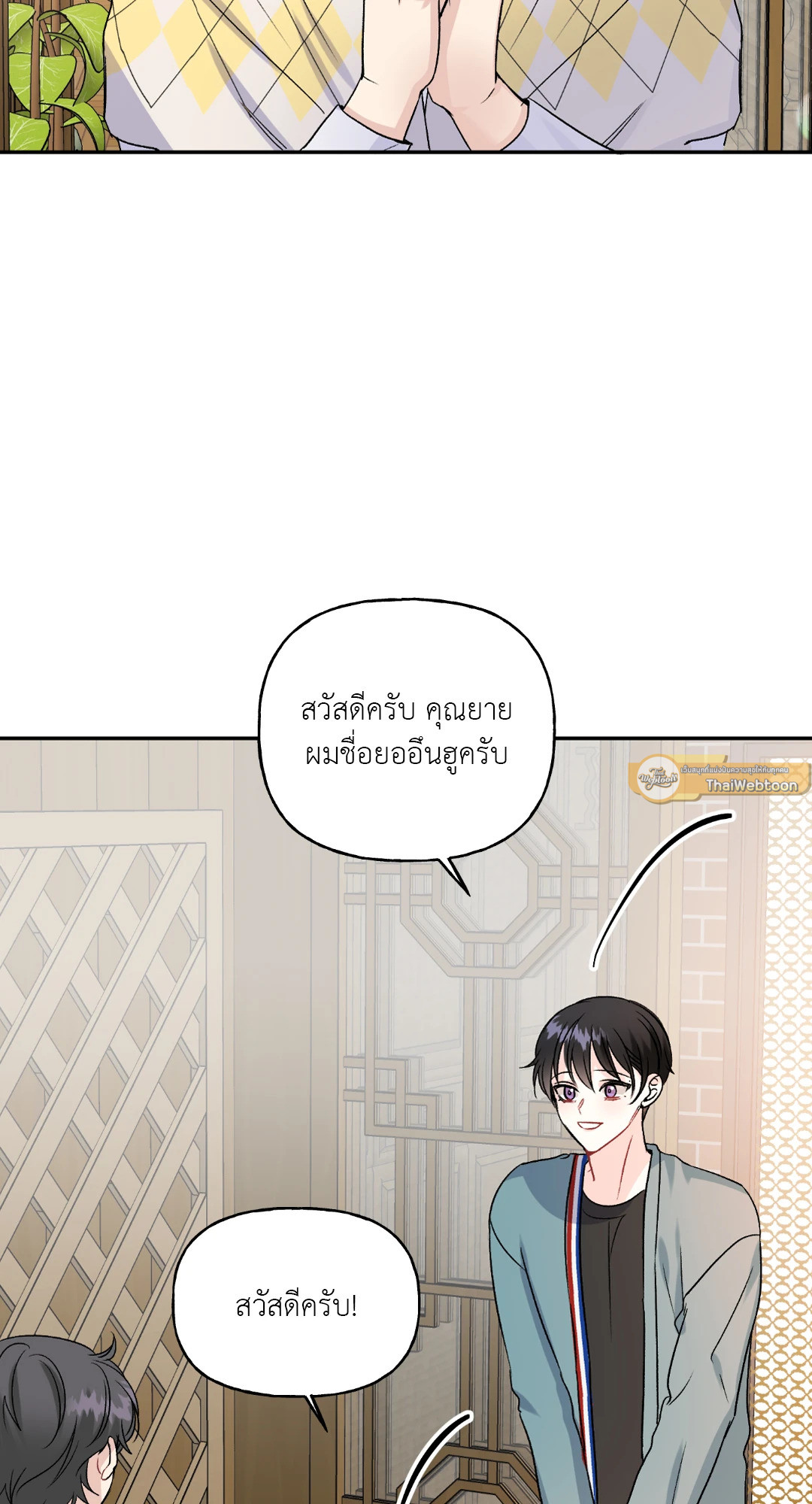 เปอร์เซ็นต์ LOVE | Percentage of Love ตอนที่ 35 - รูปที่ 2