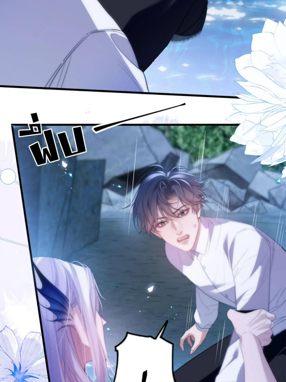 นายเงือกของเดซาโรว | Desharow Merman ตอนที่ 51 - รูปที่ 2